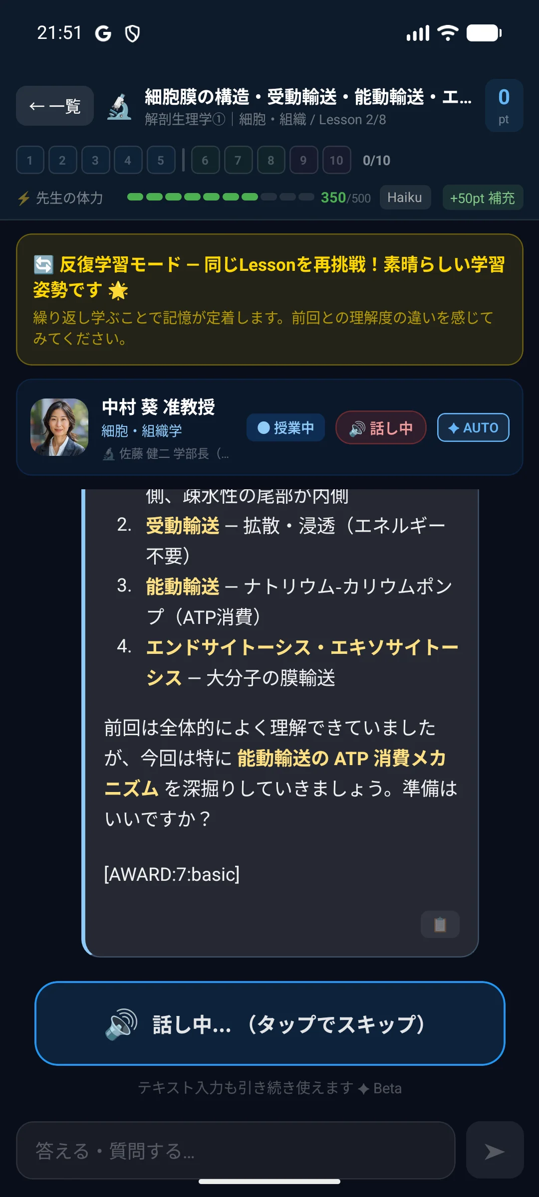 Android — MedAtlas Academy