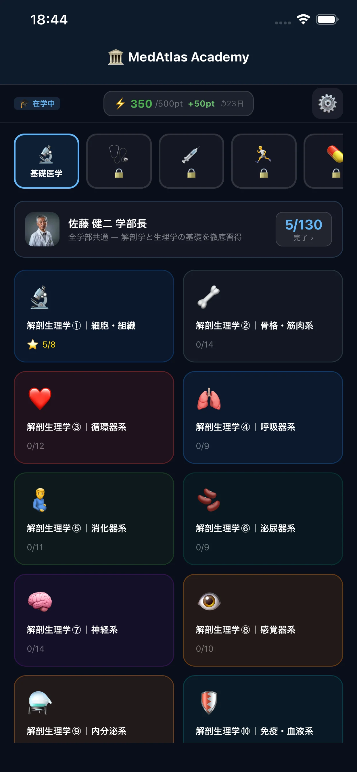 App screen