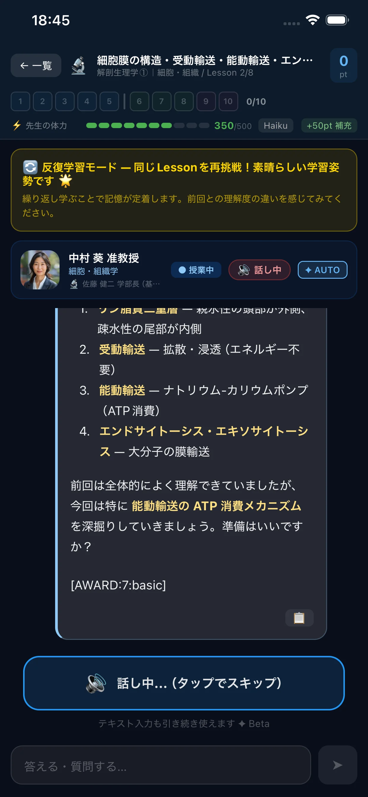 App screen