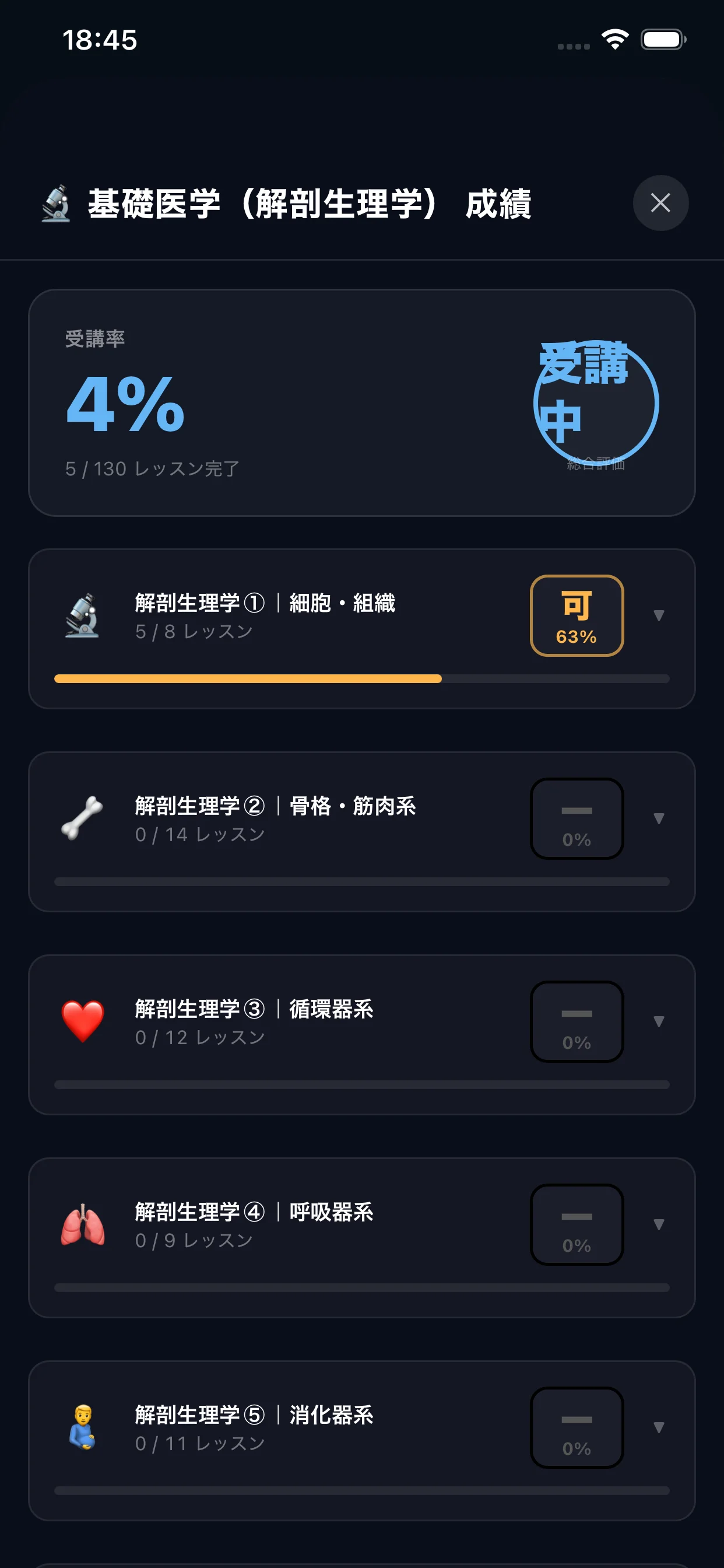 App screen